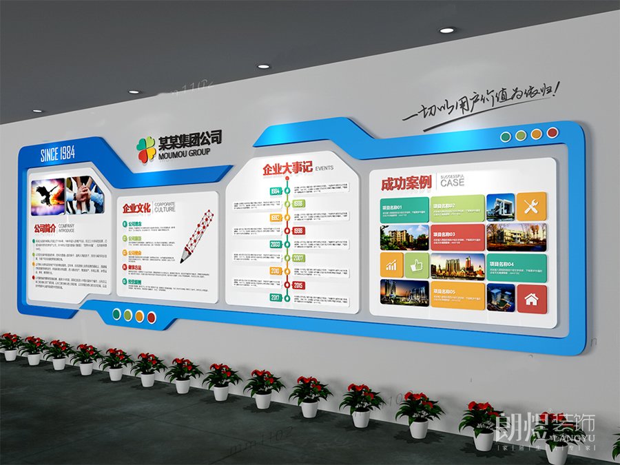 某某集團文化墻裝修設計效果圖